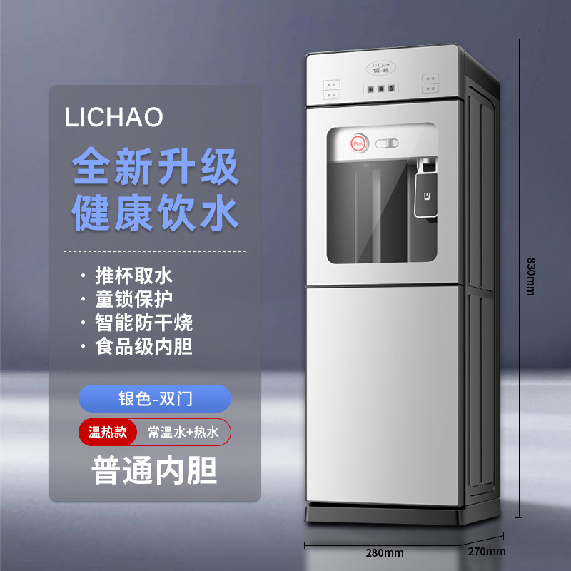 新款饮水机家用办公上置水桶立式制冷制热全自动智能台式小型宿舍|undefined