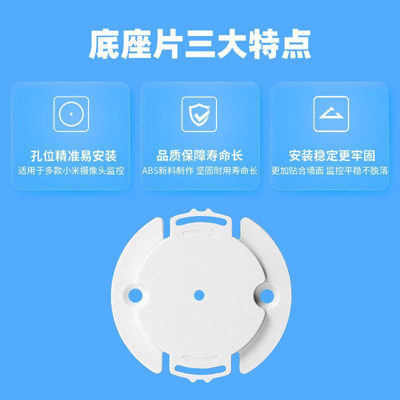 Suitable for Xiaomi Fluorite camera tray, snap-fit base, pan-tilt, Philips monitoring stand, monitoring tray Application Scenario