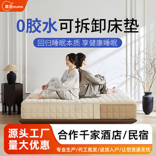 乳膠床墊彈簧床墊可拆卸0膠軟硬適中席夢思家用床墊 記憶海綿床墊