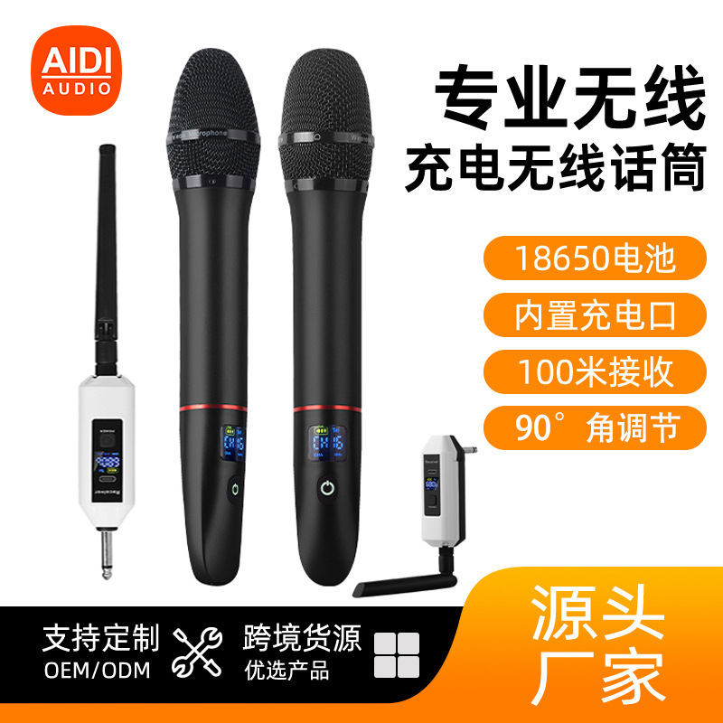 Wireless U-band microphone, a versatile universal microphone for live performances, home karaoke, and charging; handheld sound card Wireless U-band microphone, a versatile universal microphone for live performances, home karaoke, and charging; handheld sound card
