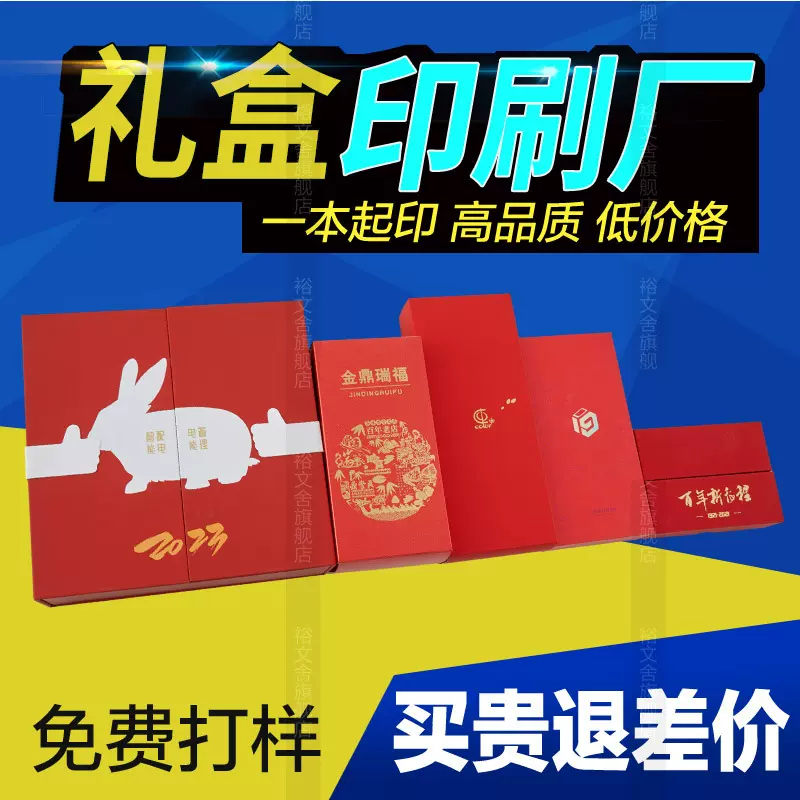 礼盒印刷制作天地盖礼盒白卡纸盒设计印刷礼品包装盒彩盒印刷制作
