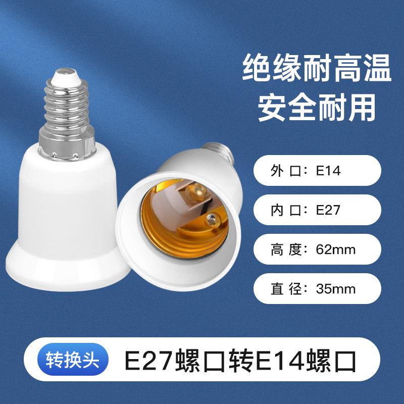 Venta directa de fábrica, adaptador de portalámparas E14 a E27, adaptador de bombilla E27 a B22, accesorios de enchufe de tornillo, adaptador de iluminación.