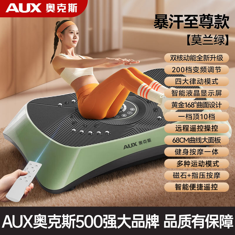 源头工厂抖抖甩脂机懒人家用运动减肥瘦身律动机瘦肚子燃脂神器|undefined