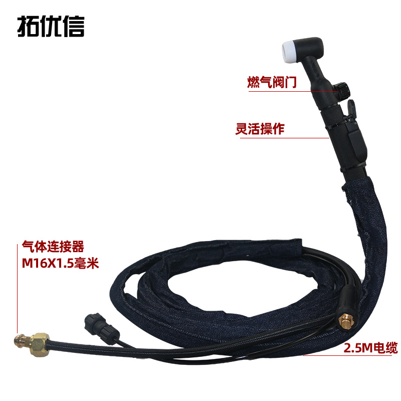 WP17V TIG焊炬钨弧2.5M氩气风冷WP-17柔性头气阀TIG焊炬套装配件