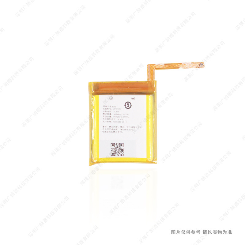 适用于 360 9X/10X/WA10/W110 手表电池 930mAh HYWT07A 电板