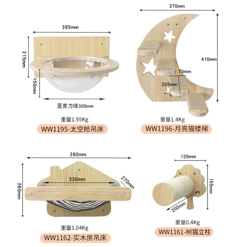 Cross-border wholesale moon cat tree cat posts wall-mounted cat stairs cat jump platform solid wood cat hammock cat ladder