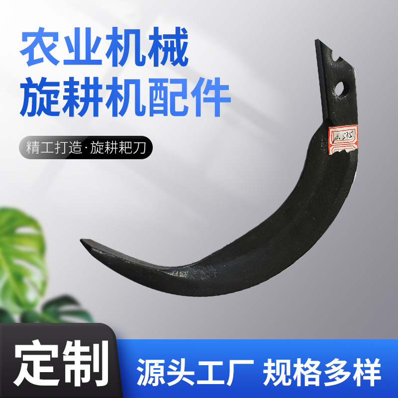 农业机械 供应微耕机配件 旋耕机深耕刀 大肚子深耕刀-1、-2配件