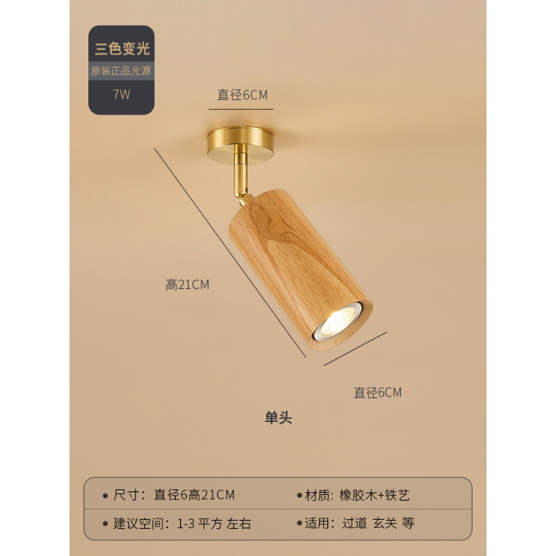 客厅无主灯射灯胡桃木明装背景墙轨道灯卧室衣帽间走廊新中式灯具|undefined