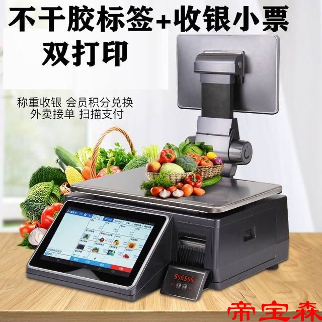 Weigh Cashier Integrated machine Barcode Small ticket Printing fresh  fruit Cakes and Pastries Braised flavor food Convenience Store Cashier scale