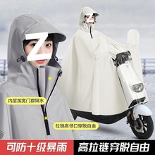 高领雨衣电动车专用男女成人加大加厚单人长款全身防雨电瓶车雨披