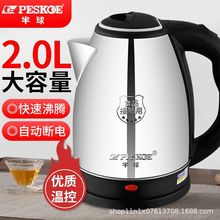 正半球电热水壶礼品厂家批发自动断电不锈钢烧水壶礼品现货速发
