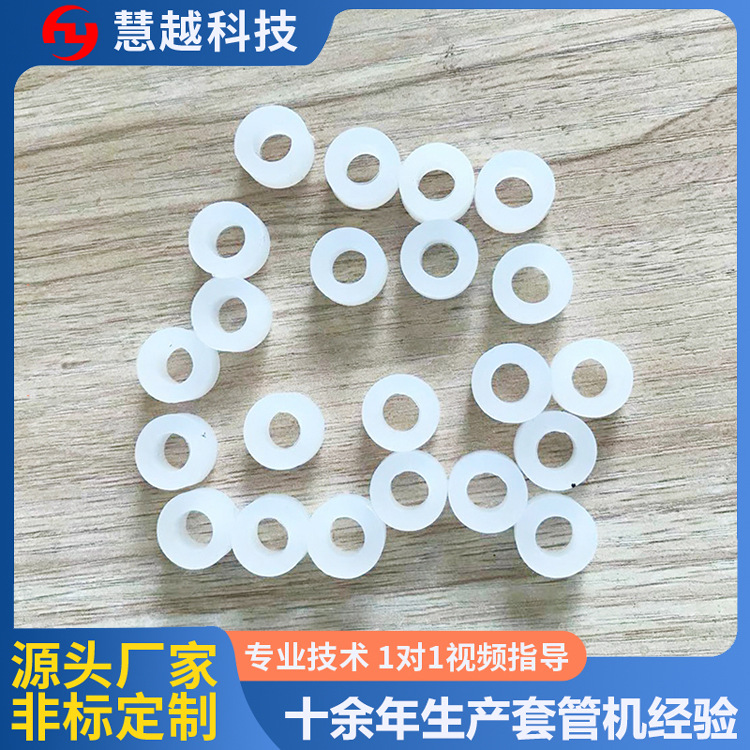 绕线套管机硅胶轮白色硅胶轮自动穿套管机配件零件各种软胶硬胶