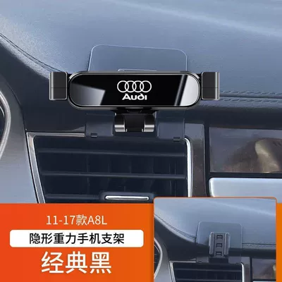 Q7 Q8 A7L Navigation Accessories – Car phone holder - 11-17-models-a8l-classic-black