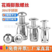 304不锈钢免焊接空心铁皮花瓣螺母膨胀螺丝灯笼型拉铆膨胀螺栓