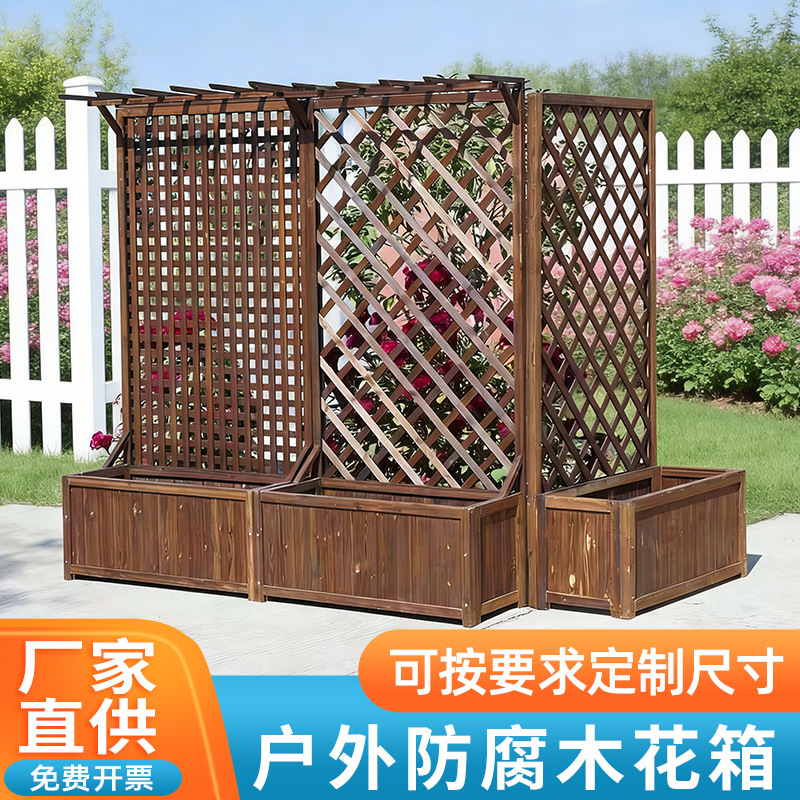防腐木花箱户外花盆庭院阳台方形碳化种植箱室外天台种菜网格花箱