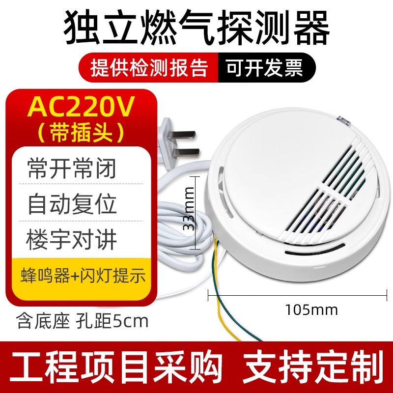 エンジニアリングプロジェクトモデル 12V ガス警報器家庭用有線ネットワークキッチンガス漏れ検知器天井取り付けタイプ|undefined