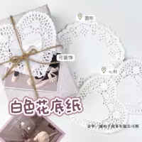 Decorative Paper Doilies, White Round & Heart Shapes, 10 sheets/bag, 11.5 cm Diameter