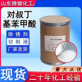 减水剂;润滑油添加剂;防锈润滑剂