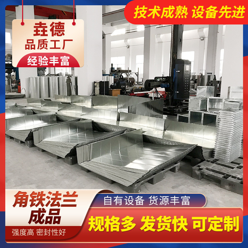 不锈钢共板法兰通风管道角铁法兰风管半成品底下车库风管车库专用