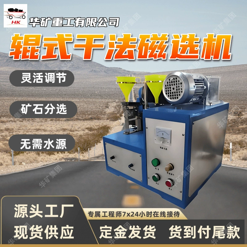 Лабораторный магнитный сепаратор с двумя валками для сухой сепарации из летучей золы XCG-II, оборудование для магнитной сепарации с одним цилиндром