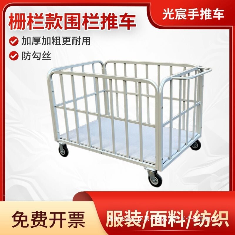 Clothing factory fabric fence trolley, fabric pulling cart, grid cart, turnover transport cart, cage cart, fabric warehouse material transport cart Clothing factory fabric fence trolley, fabric pulling cart, grid cart, turnover transport cart, cage cart, fabric warehouse material transport cart