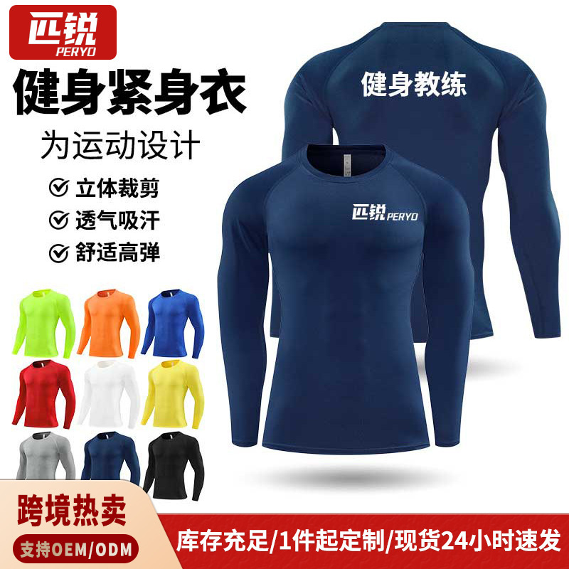 Quick-Drying Tights Men's Running Sports Tops Fitness Yoga Long-Sleeved Basketball Training Clothes Bottoming Shirt Round Neck T-Shirt Quick-Drying Tights Men's Running Sports Tops Fitness Yoga Long-Sleeved Basketball Training Clothes Bottoming Shirt Round Neck T-Shirt