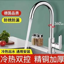 厨房龙头水冷热二合一水洗碗池洗菜盆洗脸盆铜滚珠旋转水速卖通