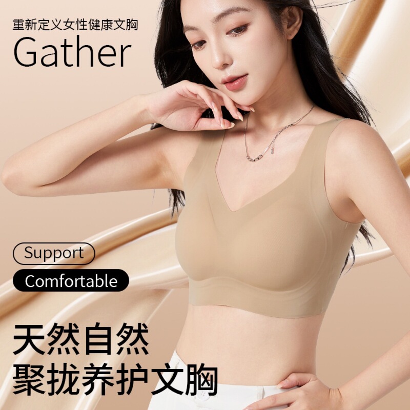 2025 Jelly Strip Summer Seamless Underwear Women's Thin Breast Reduction Nude Feel No Wires One-Piece Fixed Cup Adjustment
