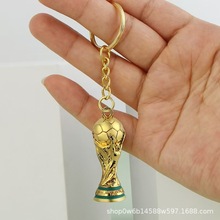 新款大力神杯世界杯冠军奖杯小挂件站足球装饰品摆件锌合金钥匙扣