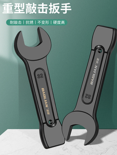 Baolian Open Knock Wrench Straight Handle Single Head Wrench Heavy Duty 24/30/32/34/36/46/65 Large Wrench