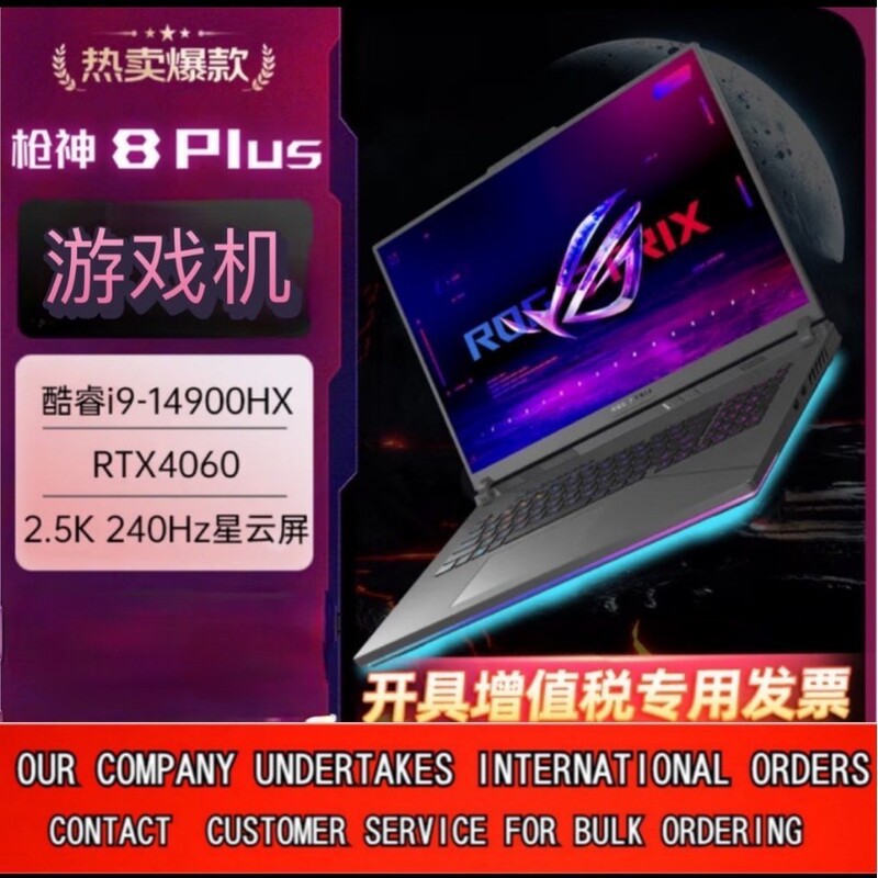 Rog Gunslinger 8 Plus G814 18.0 Inch 14Th Generation Core I9 Game Liquid Gold Thermal Conductivity Laptop