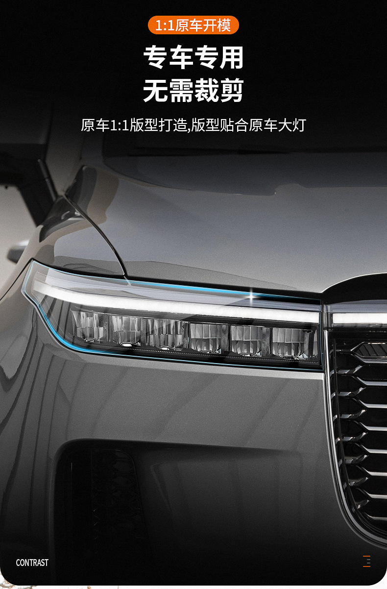 TPU Headlight/Pillar Protection Film for Li Auto L7/L8/L9/ONE