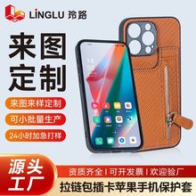 拉链零钱包插卡一体手机壳背贴卡包适用苹果手机保护套贴布保护壳