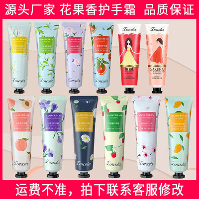 正彩护手霜正品批发补水保湿霜轻薄柔润肌肤防干冻女洋甘菊护手霜|ms