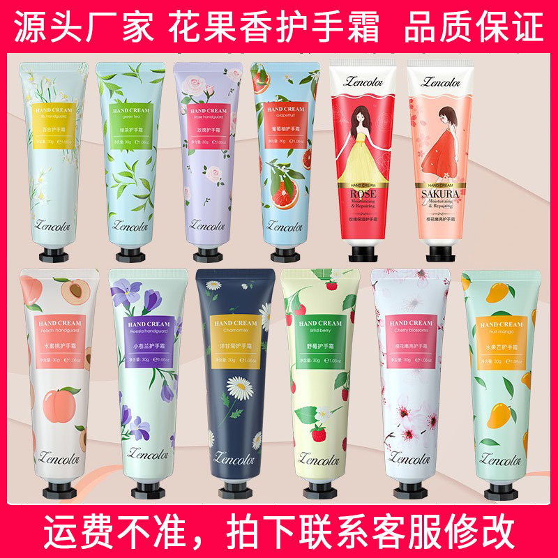 正彩护手霜正品批发补水保湿霜轻薄柔润肌肤防干冻女洋甘菊护手霜|ms