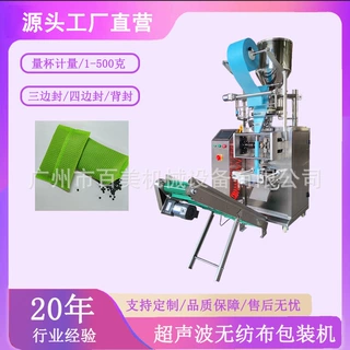 车载活性炭超声波包装机大容量去甲醛竹炭包封口机纳米矿晶包装机