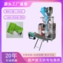 纳米超声波车载大容量包装机