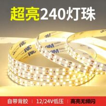 led��12V2835�p��240�鳬���NƬܛ�􎧵�픰���12mm�����͟��l