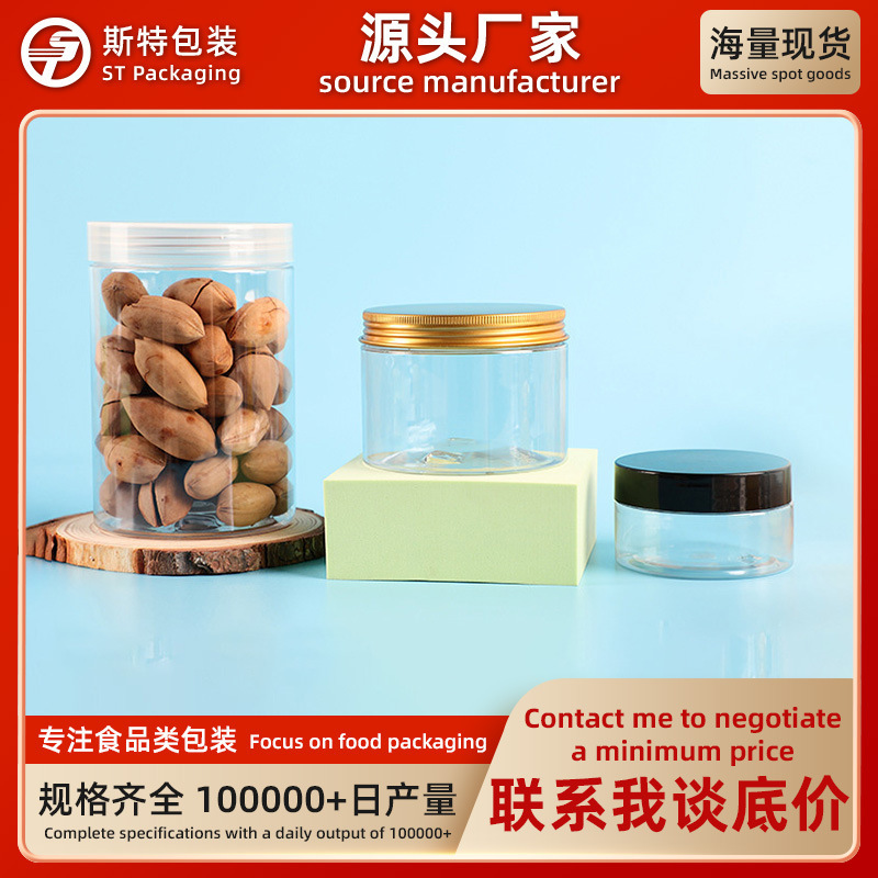 in stock 83 Tooth Food Grade PET Transparent Wide Jar Aluminum Cap PCT Plastic Bottle New Year Nut Jar Scented Tea Bottle