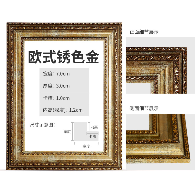 Marco de pintura al óleo retro marco exterior europeo americano de gran tamaño marco de montaje digital marco de fotos montado en la pared punto de cruz