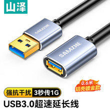 ɽ�� USB3.0���L������ĸ���ق�ݔ�����B�Ӿ�AM AF ��XU�P�֙C�o