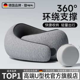 U型枕;坐垫椅垫;功能枕