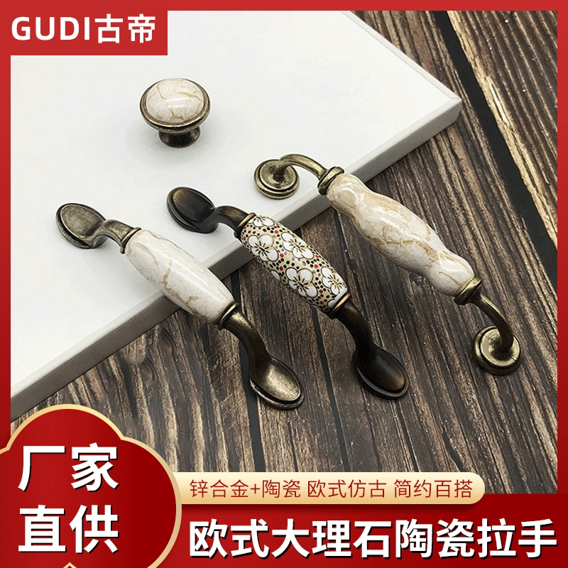 Фабрика прямых продаж европейский мраморный узор керамическая ручка простой дикий антикварный ящик шкафа дверная ручка шкафа