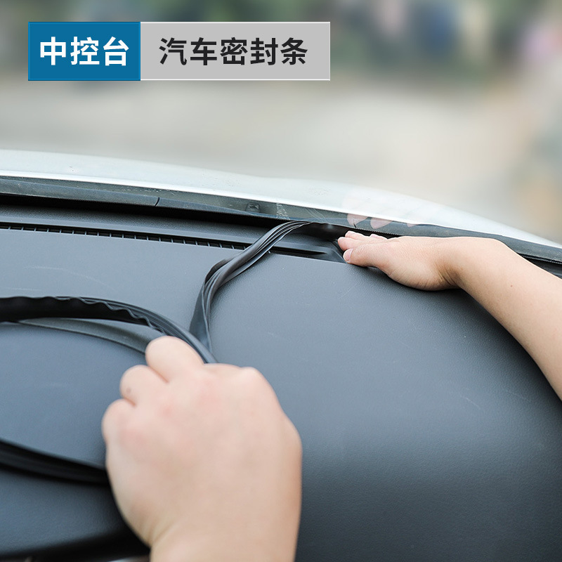 比亚迪秦plus宋pro汉元唐驱逐舰海豚海鸥汽车改装隔音防尘密封条|undefined