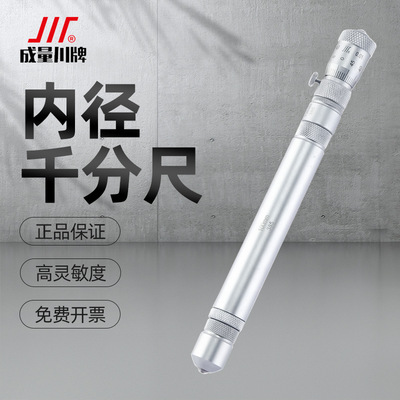 成量内径千分尺接杆式高精度螺旋测微仪器分厘卡50-160-250-1000