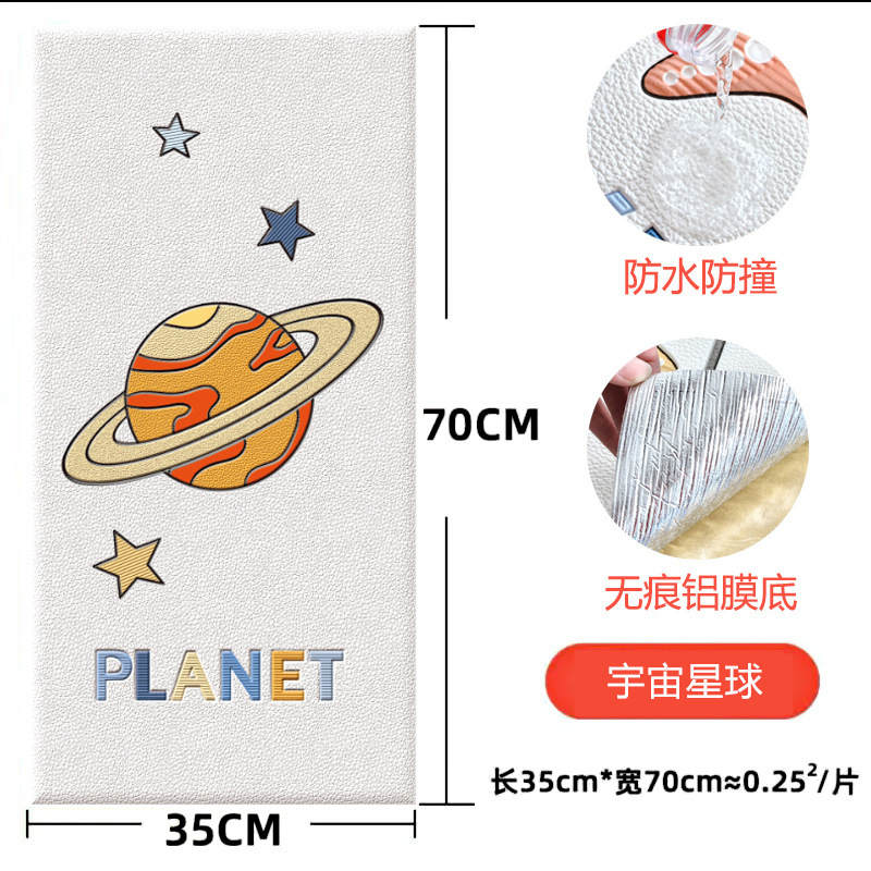 우주의 행성 70cm * 35 cm/조각 [두꺼운 충돌 방지 환경보호 미각]]