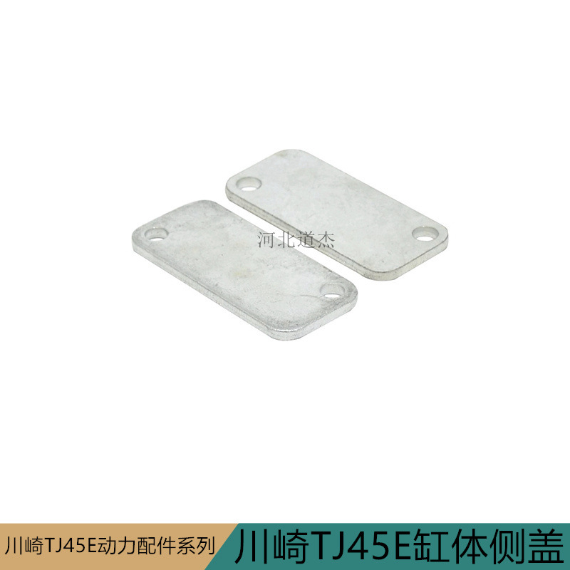 TJ45E割灌打草机配件气缸体铁侧盖边盖压板大阳园林机械常州川崎