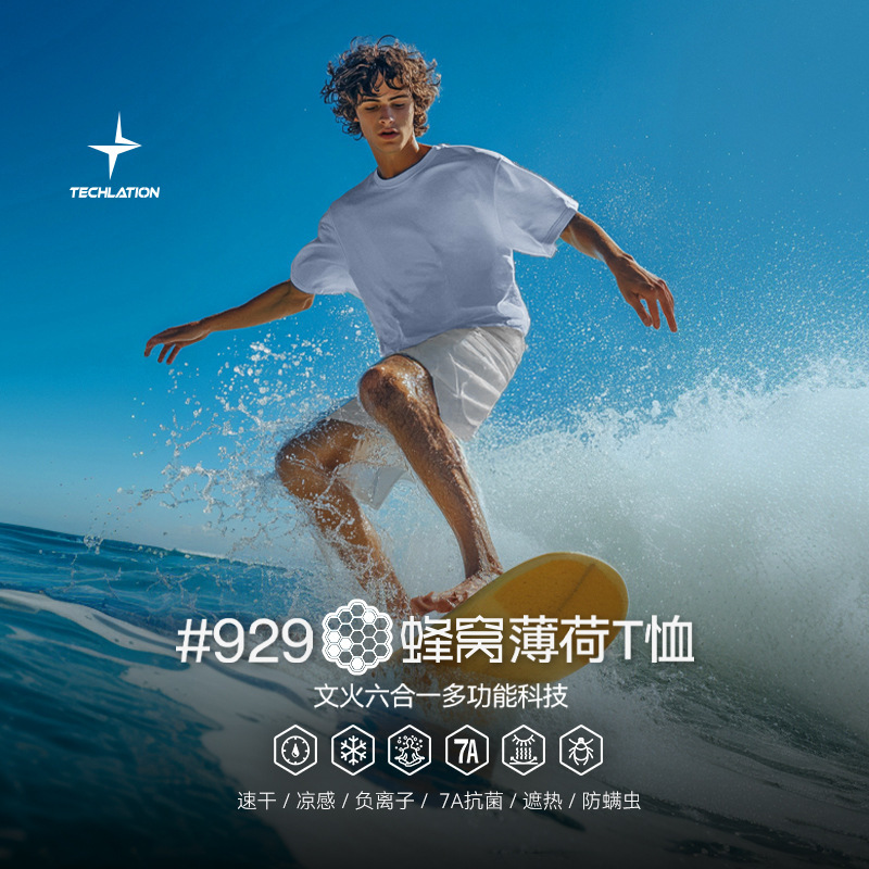 American Style Outdoor Sports Honeycomb Mint Short-sleeved T-shirt Men's and Women's Summer Fashion Brand Six-in-One Cool Quick-drying Top TEE American Style Outdoor Sports Honeycomb Mint Short-sleeved T-shirt Men's and Women's Summer Fashion Brand Six-in-One Cool Quick-drying Top TEE