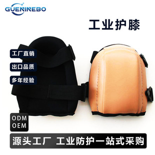 Cross-border labor protection knee protective sleeve for outdoor industrial work factory direct sales wear-resistant knee protective sleeve