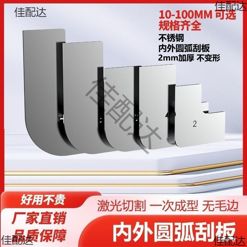 不锈钢圆弧刮板多功能调节双眼皮吊顶卡板阳角刮腻子工具